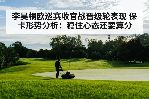 golf course fairway